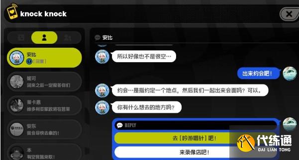 絕區零天氣和音樂任務完成攻略介紹