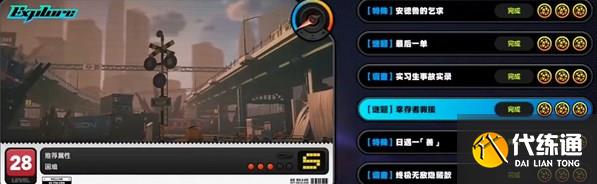 絕區零天馬速運成就達成方法流程
