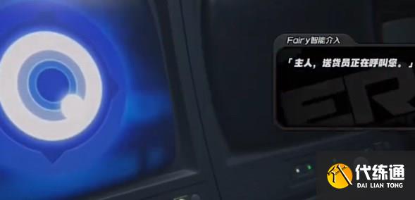 絕區零天馬速運成就達成方法流程
