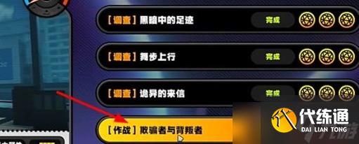 絕區零狼叔秘聞二小卡格車位置在哪