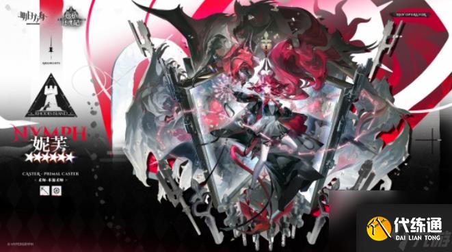 明日方舟妮芙专精技能推荐-明日方舟妮芙专精哪个技能