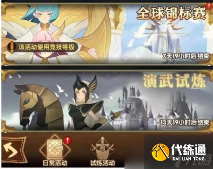 剑与远征手游赏金试炼铁鼠攻略?剑与远征手游攻略详情