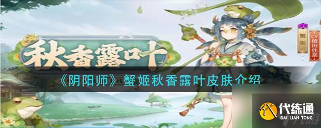 阴阳师妖行试炼最后一天27层攻略？阴阳师攻略详情