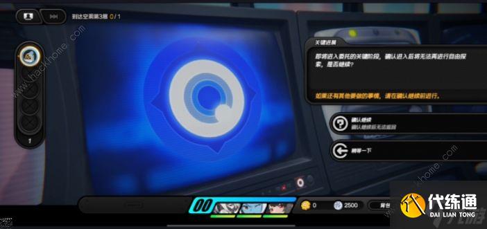 绝区零注意脚下安全第四天怎么过 注意脚下安全第四天浮冰空洞普通困难通关攻略