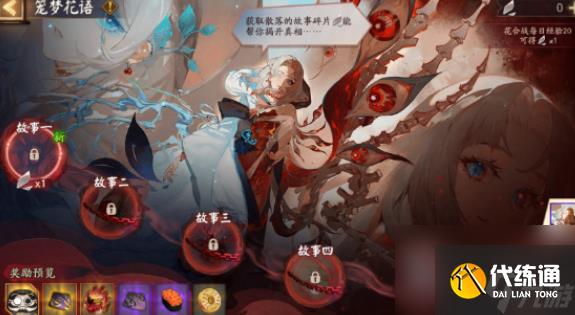 阴阳师笼梦花语怎么玩
