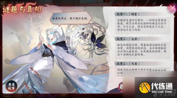 阴阳师笼梦花语怎么玩