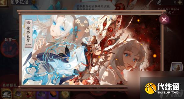 阴阳师笼梦花语怎么玩