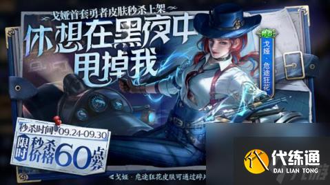 王者荣耀戈娅新皮肤什么时候出 王者荣耀戈娅新皮肤上线时间介绍