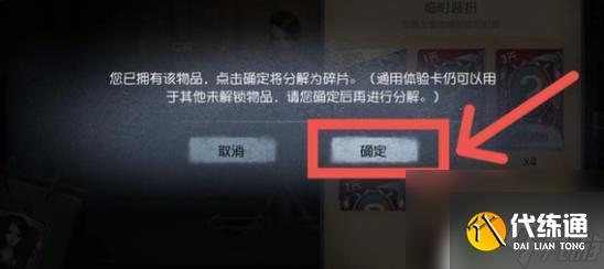 第五人格如何分解道具 第五人格新版本怎么分解解析