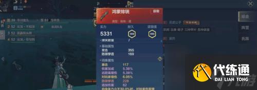 妄想山海履迹大荒大荒解锁攻略：从零开始