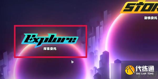 绝区零火力覆盖成就怎么解锁