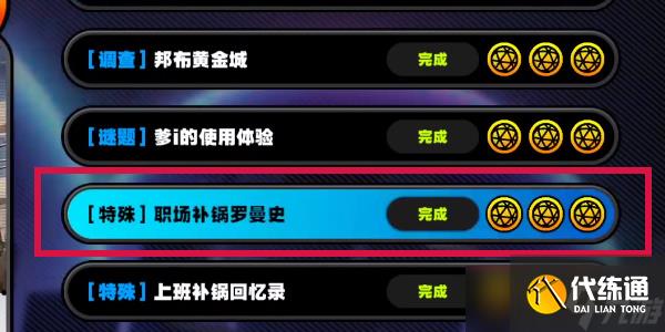 绝区零火力覆盖成就怎么解锁