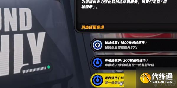 绝区零火力覆盖成就怎么解锁