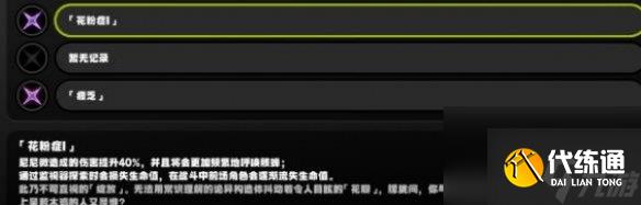 绝区零枯败花圃以太活性11过关技巧一览