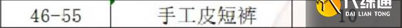 《魔兽世界》wlk制皮1-450快速冲级攻略
