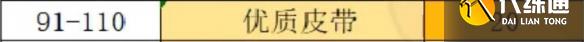 《魔兽世界》wlk制皮1-450快速冲级攻略
