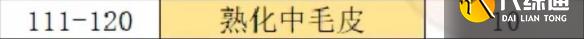 《魔兽世界》wlk制皮1-450快速冲级攻略