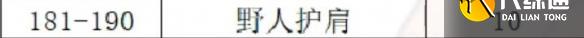《魔兽世界》wlk制皮1-450快速冲级攻略