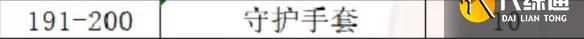 《魔兽世界》wlk制皮1-450快速冲级攻略
