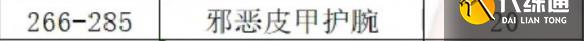 《魔兽世界》wlk制皮1-450快速冲级攻略