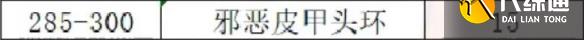 《魔兽世界》wlk制皮1-450快速冲级攻略