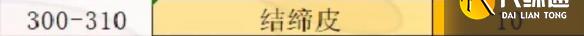 《魔兽世界》wlk制皮1-450快速冲级攻略