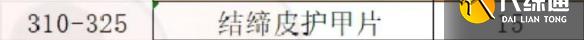 《魔兽世界》wlk制皮1-450快速冲级攻略