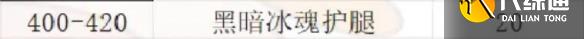 《魔兽世界》wlk制皮1-450快速冲级攻略