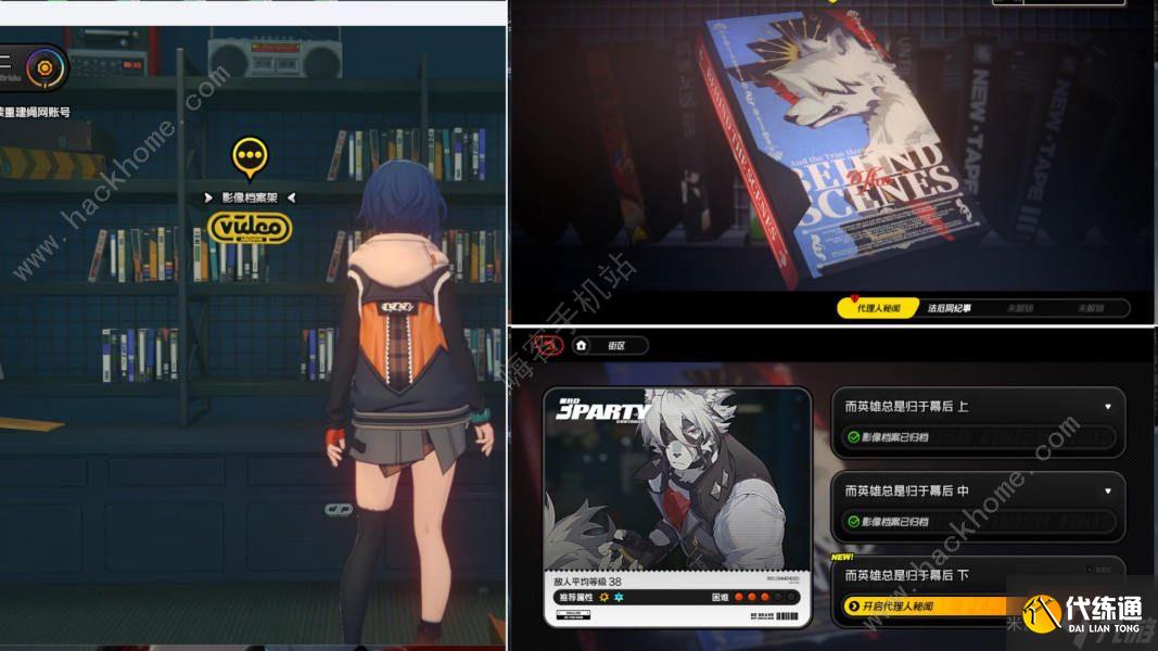 绝区零欺骗者与背叛者隐藏宝箱在哪 欺骗者与背叛者剧情委托任务攻略