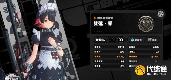 绝区零活性11枯败花圃过关方法