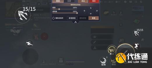 永劫无间手游键位分享一览