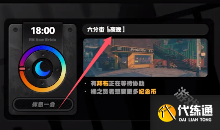绝区零六分街急公好义奖章Ⅳ获取方式