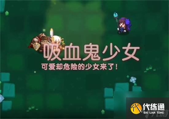 坎公骑冠剑迷路的少女任务怎么完成 坎公骑冠剑迷路的少女任务完成攻略