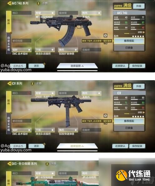使命召唤手游（突击步枪选哪一把最好）