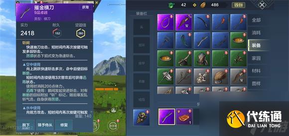 妄想山海武器扇子强度详解？妄想山海攻略介绍