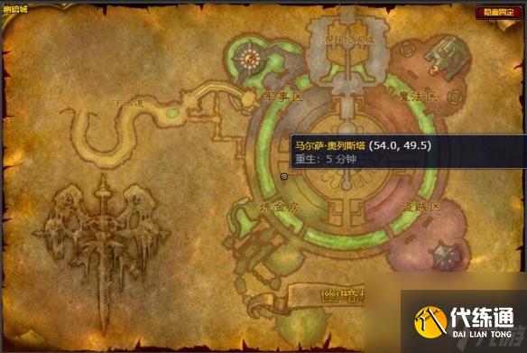 《魔兽世界》wlk草药225以后学习位置