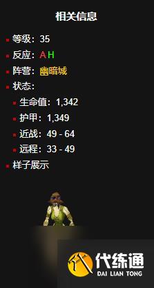 《魔兽世界》wlk草药225以后学习位置