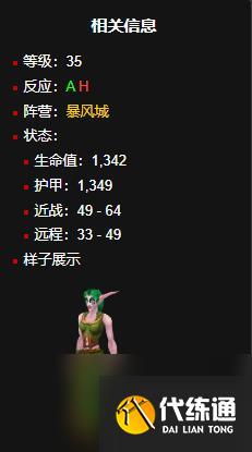 《魔兽世界》wlk草药225以后学习位置