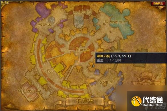 《魔兽世界》wlk草药225以后学习位置