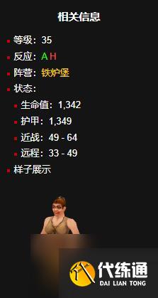 《魔兽世界》wlk草药225以后学习位置