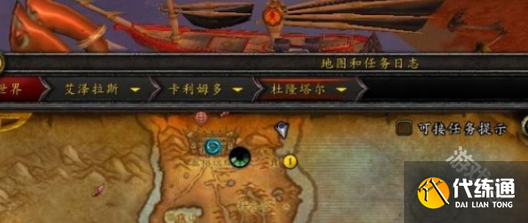 魔兽世界阿古斯怎么去