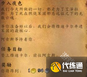 魔兽世界阿古斯怎么去