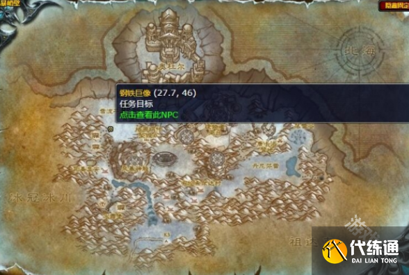 魔兽世界钢铁巨像任务怎么做