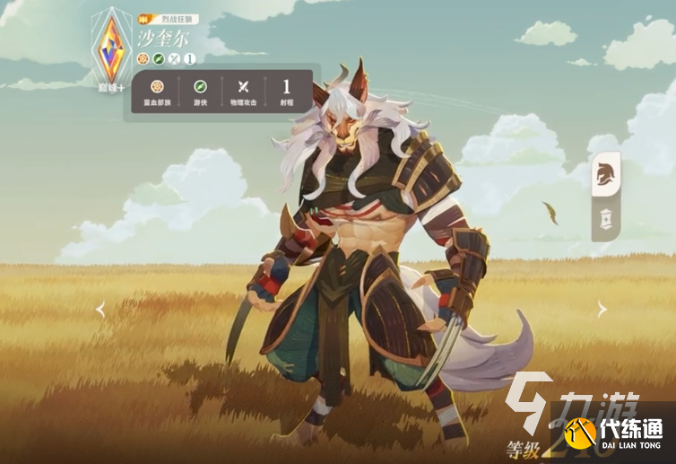 剑与远征2启程沙奎尔角色介绍 剑与远征2启程沙奎尔怎么样