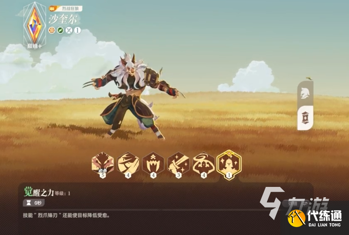 剑与远征2启程沙奎尔角色介绍 剑与远征2启程沙奎尔怎么样