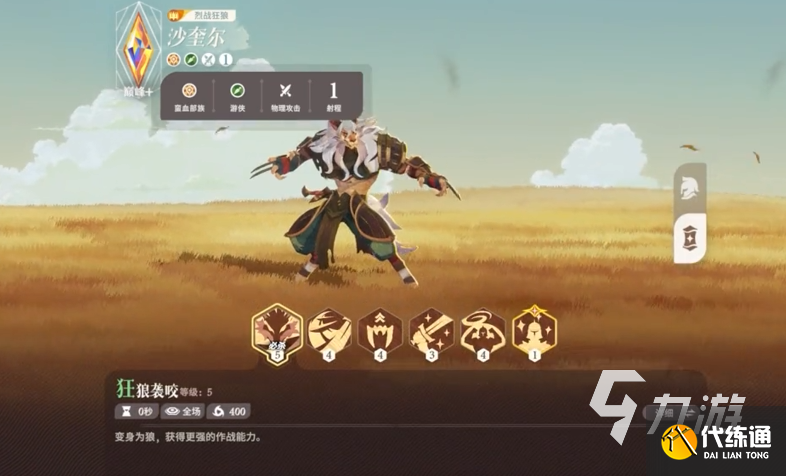 剑与远征2启程沙奎尔角色介绍 剑与远征2启程沙奎尔怎么样