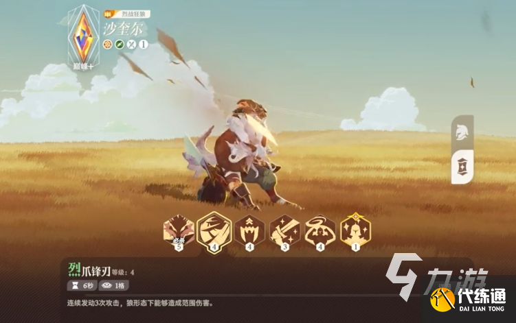 剑与远征2启程沙奎尔角色介绍 剑与远征2启程沙奎尔怎么样