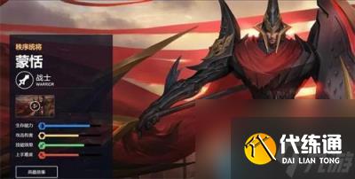 王者荣耀鸡爪流蒙恬打法