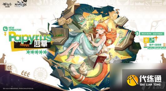明日方舟莎草怎么样 明日方舟莎草技能天赋介绍