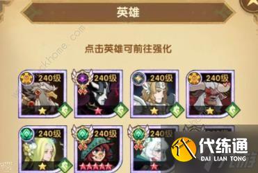 剑与远征迷城遗踪boss阵容推荐2024 迷城遗踪懒人全关卡打法攻略